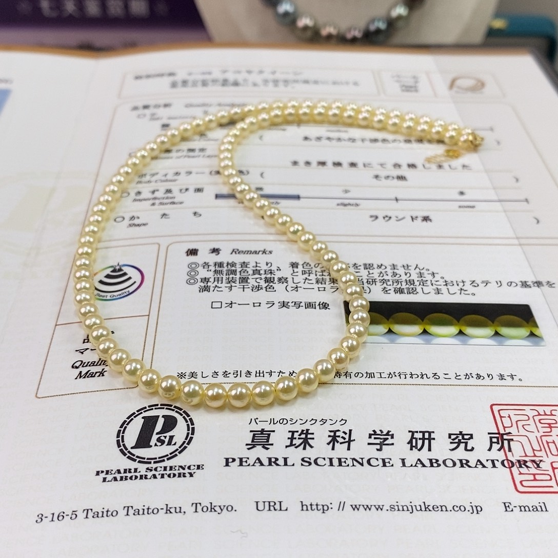 海水珍珠项链未镶嵌4-4.5m日本羽皇金海水珍珠项链（SS真科研大证）
