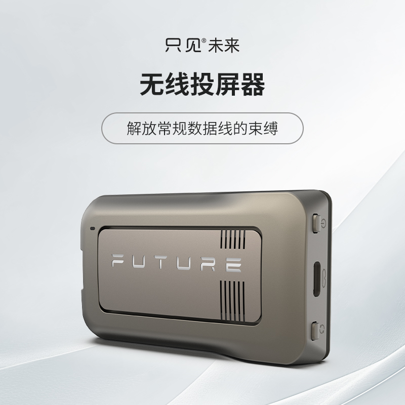 【电算盒】无线投屏器type-C双视频接口ar专用安卓苹果无线手机同屏