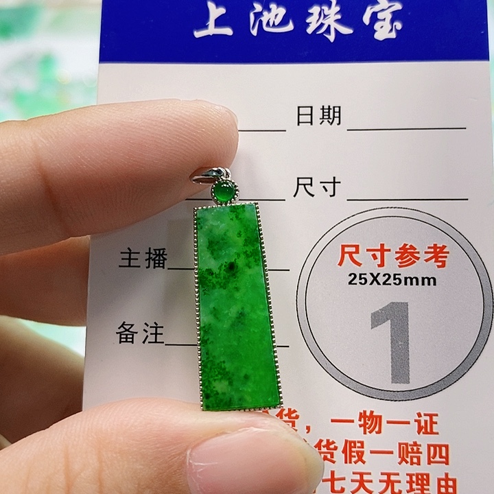 【闪购商品】翡翠颈饰18K金镶嵌翡翠