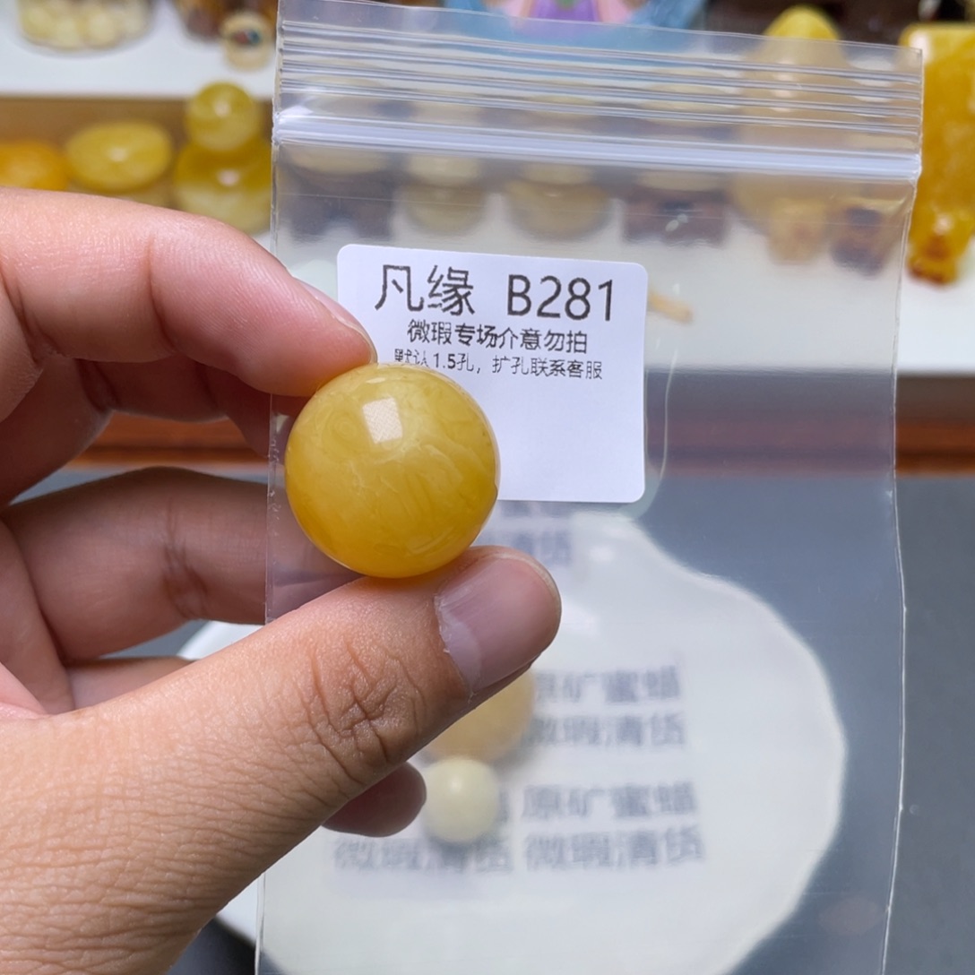 琥珀珠宝奇石未镶嵌