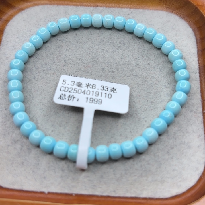 绿松石未镶嵌手链