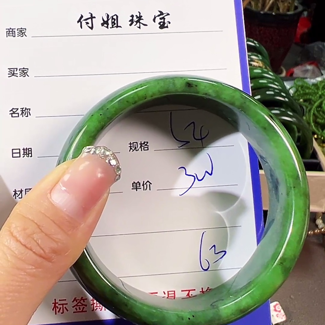 和田玉（碧玉）未镶嵌手镯