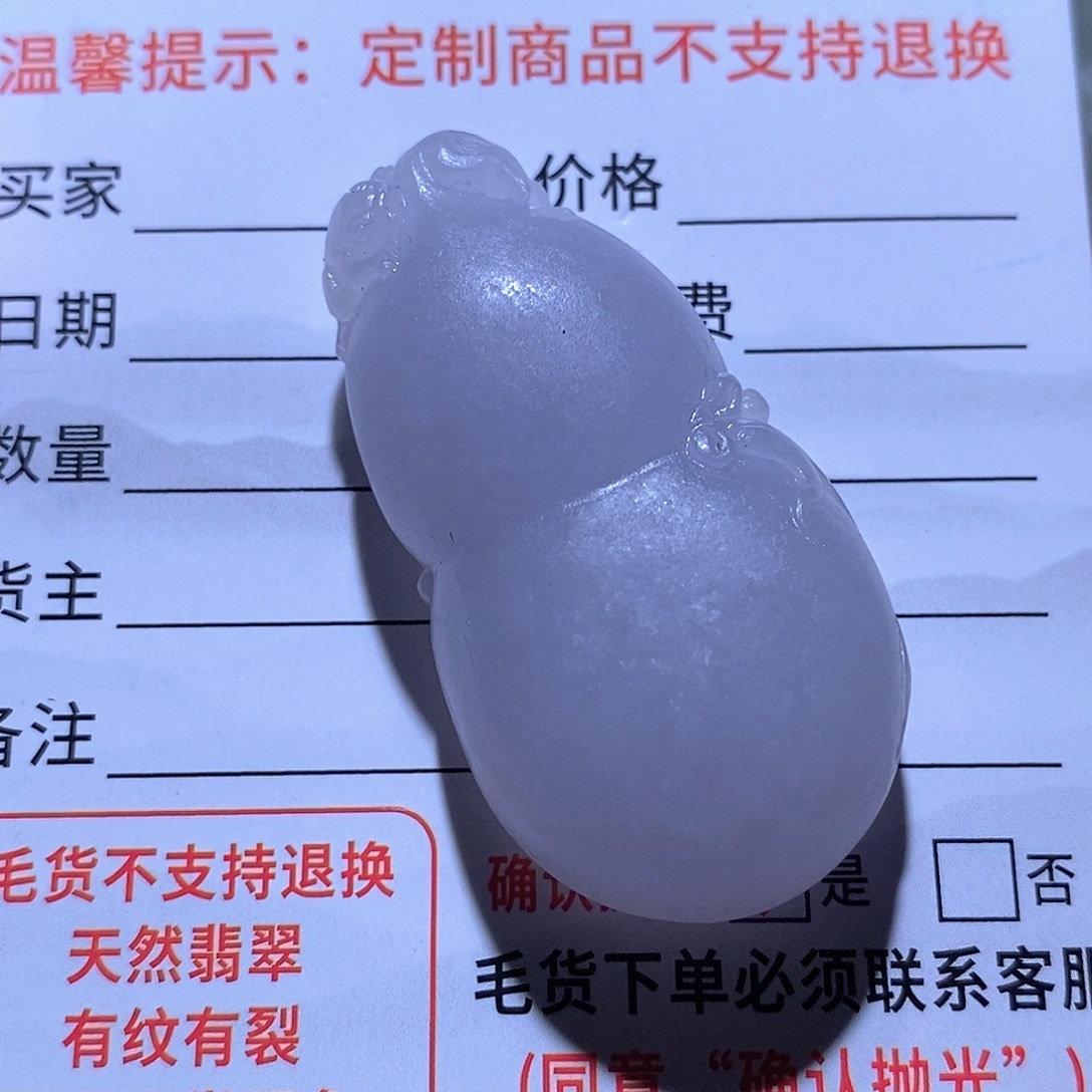 定制翡翠未镶嵌葫芦