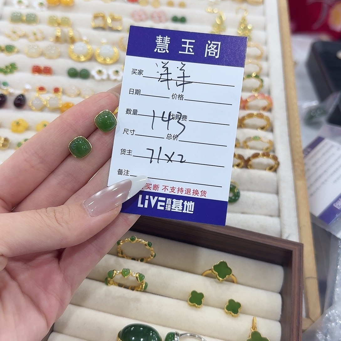 洋***洋和田玉未镶嵌耳饰
