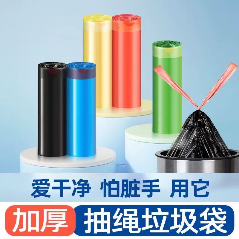 穿绳款家用垃圾袋透明（240个）