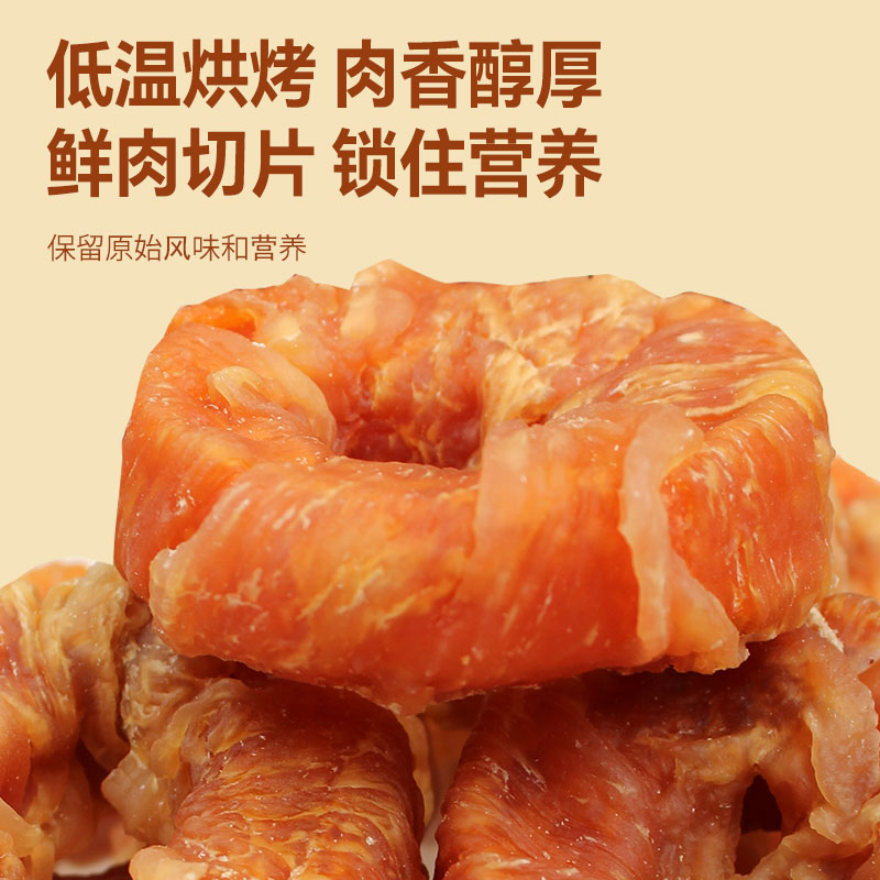 鸡肉鸭肉南瓜甜甜圈狗狗磨牙零食耐咬洁齿适合大中小型犬通用