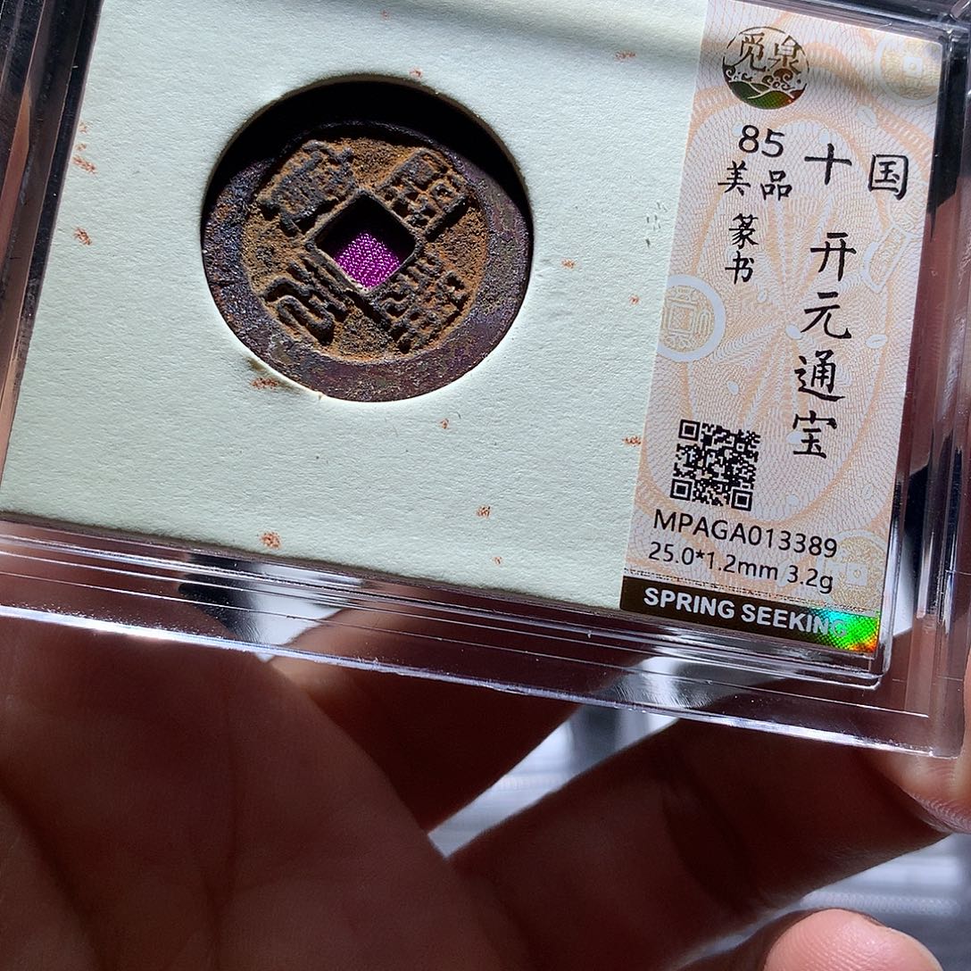 铜QY。阿钱钱钱钱钱3389