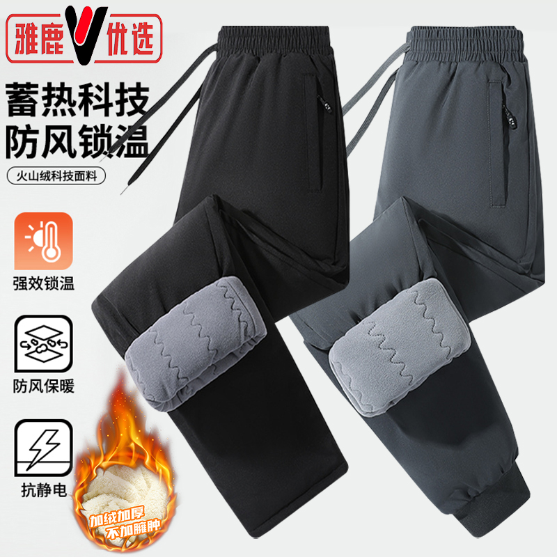 雅鹿优选男女同款加绒加厚夹棉棉裤冬季保暖抗寒防风防水外穿裤子
