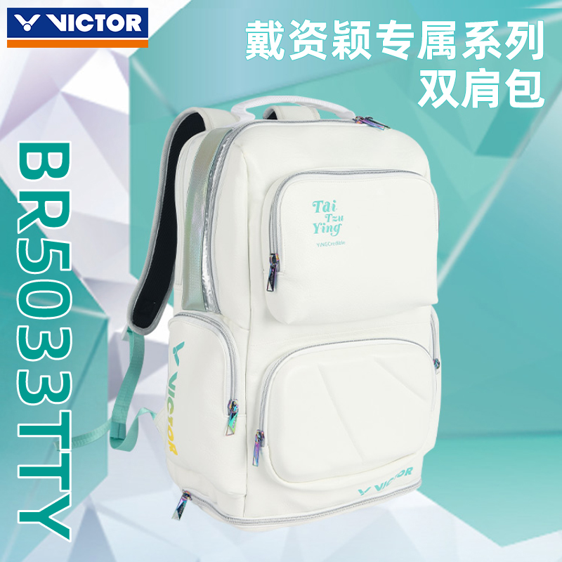 ️️victor胜利羽毛球包双肩背包戴资颖专属BR5033TTY官方威克多