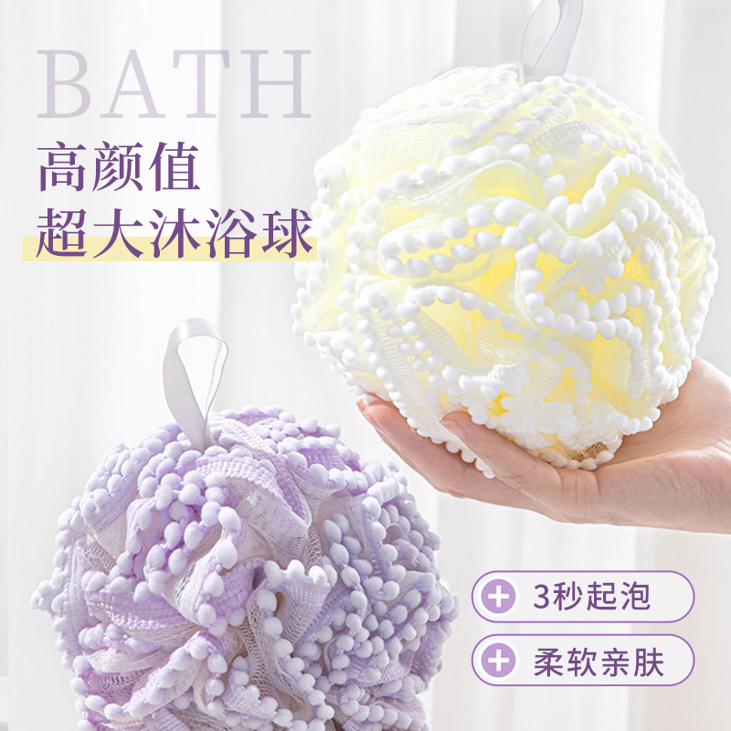 高档沐浴球洗澡球澡花起泡洗浴球超柔软大号不散搓澡浴花男女通用