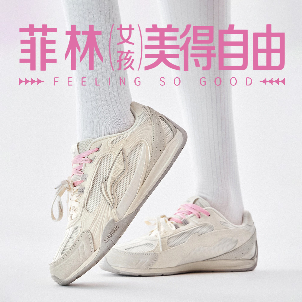 菲林CLASSIC|李宁官方男女26新款夏季透气德训运动鞋AGLW195/196