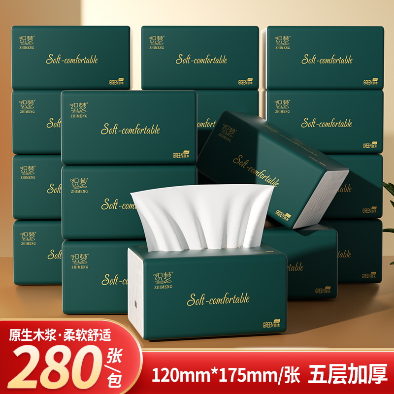 【新人福利】多包五层加厚抽纸柔软家用抽纸一次性卫生纸餐巾纸