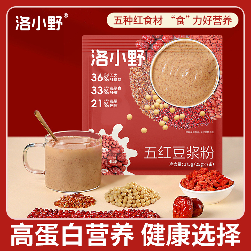 【拍一发5】五红豆浆粉高蛋白多种膳食纤维营养早餐红枣豆浆粉