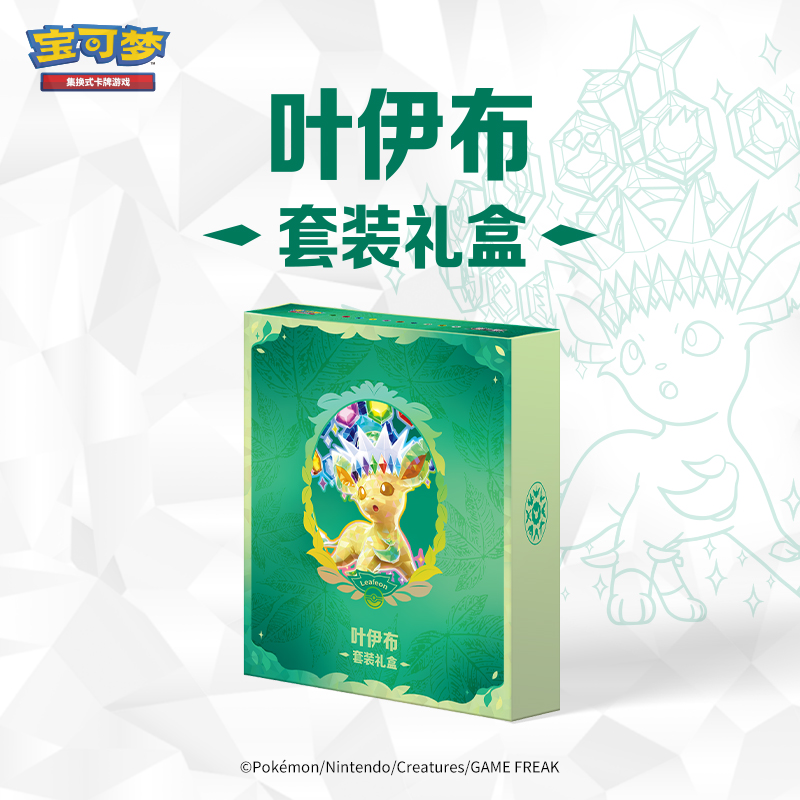 宝可梦集换式卡牌游戏 简中 PTCG 叶伊布套装礼盒 卡牌盲盒