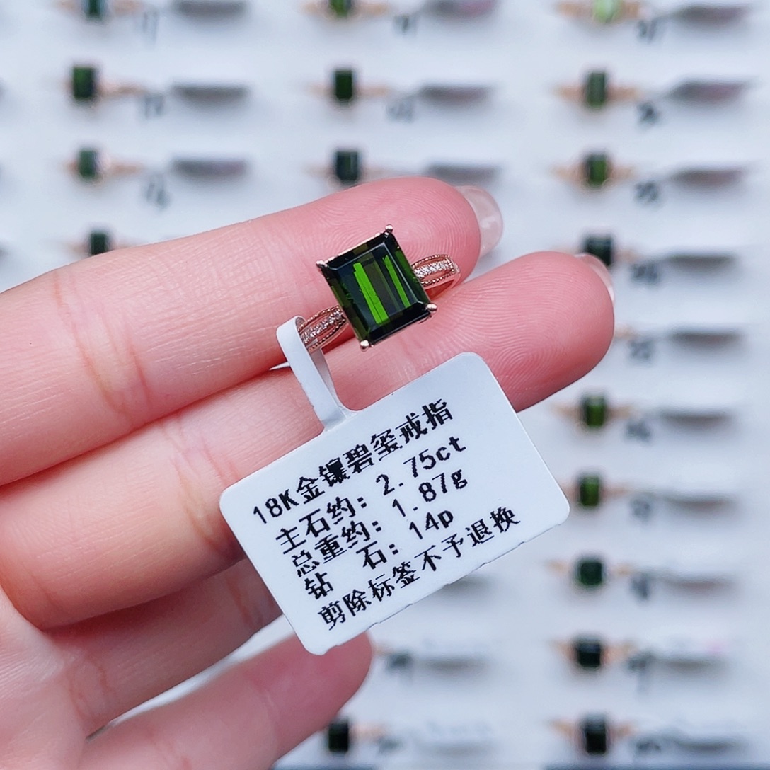 碧玺戒指18K金镶嵌