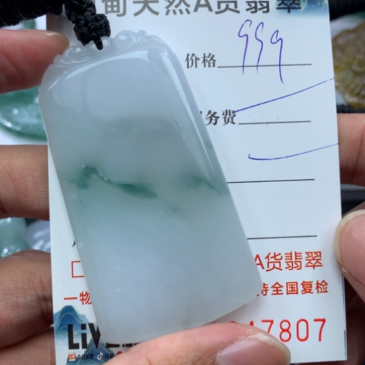 【闪购商品】颈饰未镶嵌翡翠缅甸天然A货翡翠