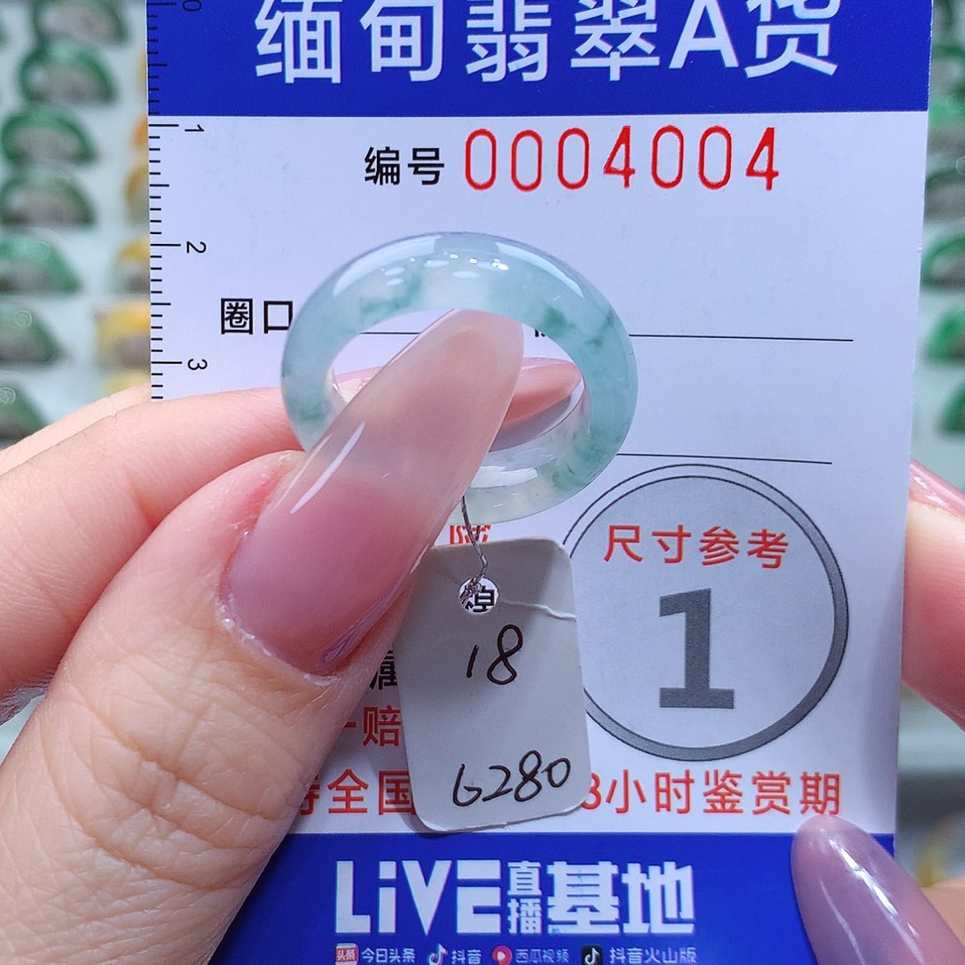 翡翠戒指未镶嵌18号