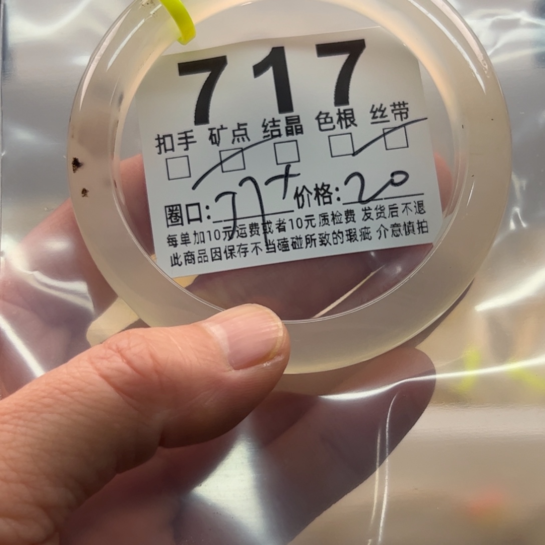 玛瑙/玉髓未镶嵌手镯717