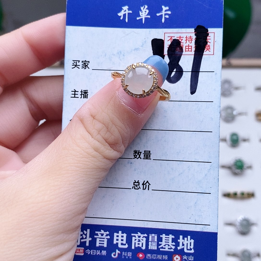 翡翠未镶嵌戒指戒指