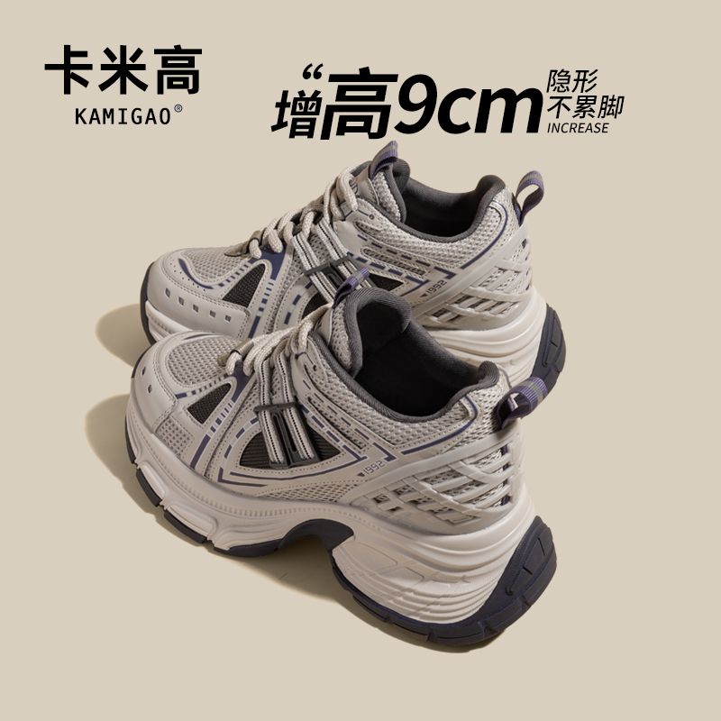 9CM内增高老爹鞋春夏新款网面透气女款百搭休闲运动鞋子KM-S016-3
