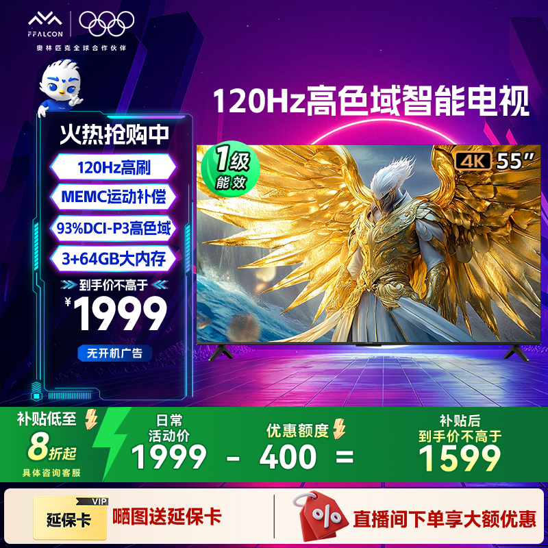 【质价比钢炮】TCL雷鸟电视 小鹏Lite系列 55英寸4K超清高色域游戏电视