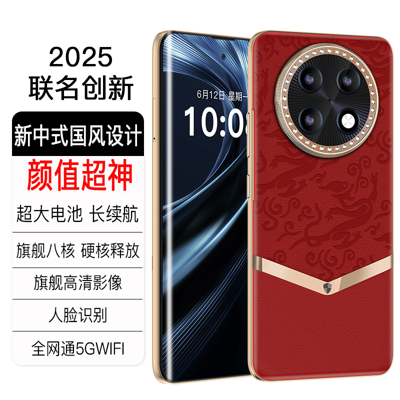 【官方正品】新款高清大屏全网通大内存双卡双待智能手机256全D