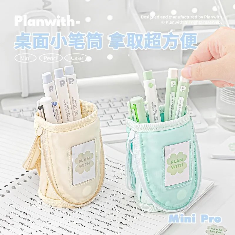 Planwith迷你便携小笔袋高颜值ins风可挂手提文具袋女生2025新款