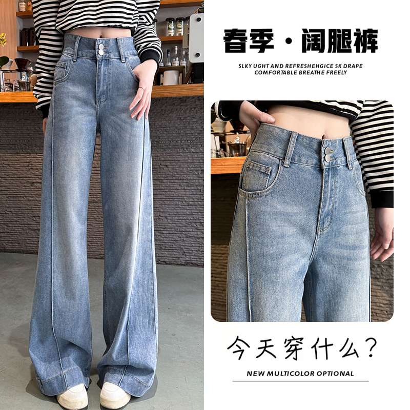 春季高腰阔腿牛仔宽松裤子时尚修身大码显瘦设计感百搭【洋洋】