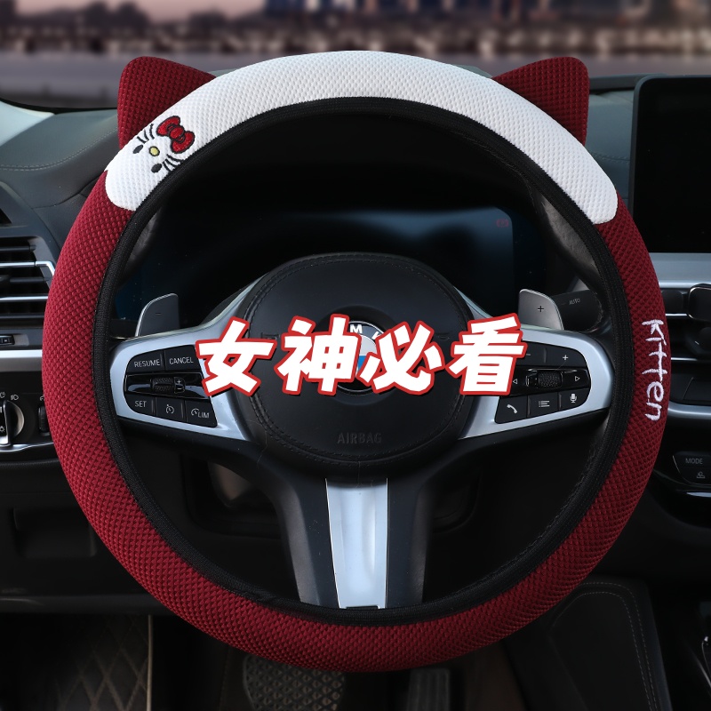 【高品质刺绣】汽车方向盘把套四季通用防滑吸汗可爱猫耳朵弹力把套