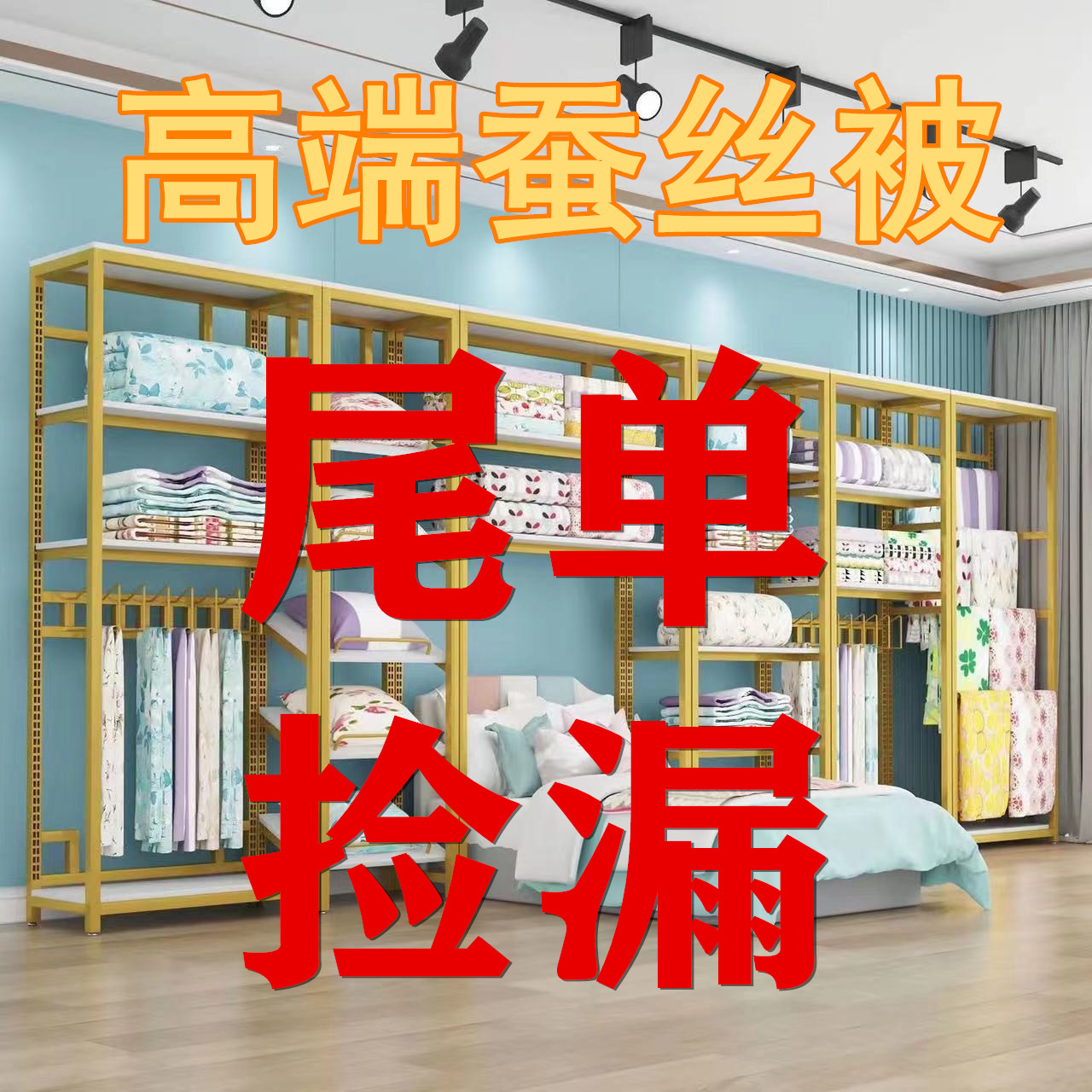 孤品尾货[花5]P-桐乡古法手工蚕丝被