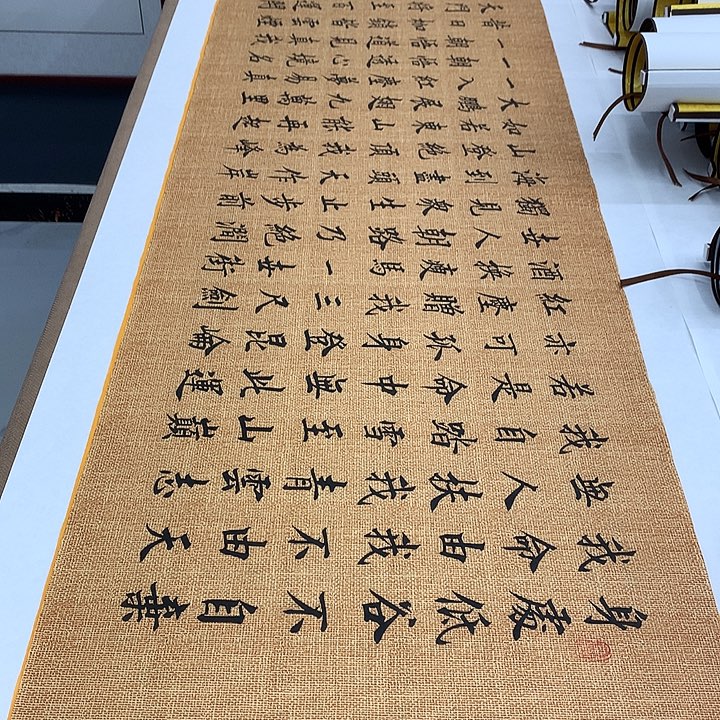 书法青云志李淦……