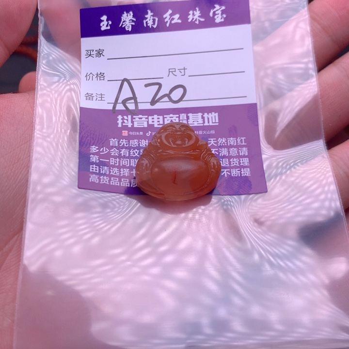 【闪购商品】未镶嵌配饰南红玛瑙无**人