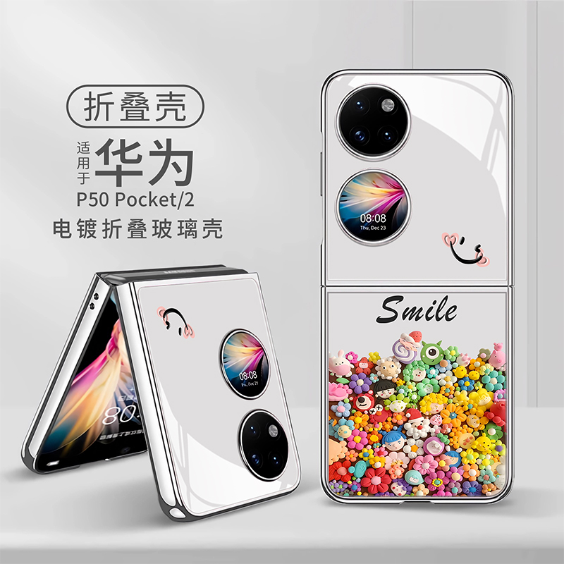 黏土花适用华为Pocket2折叠屏POCKET2手机壳pocket2玻璃壳女款