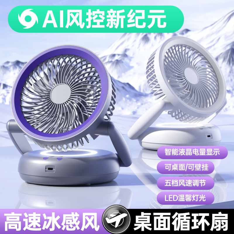 创力帝便携折叠两用扇循环扇充电式电扇USB风扇办公家用厨房宿舍