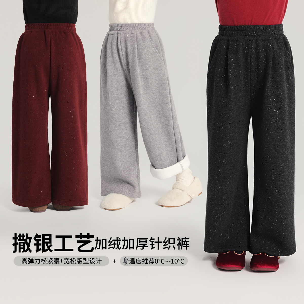 布丁哈鲁【闪闪发光】2024冬款女童加绒垂感高弹力直筒长裤G44PT903