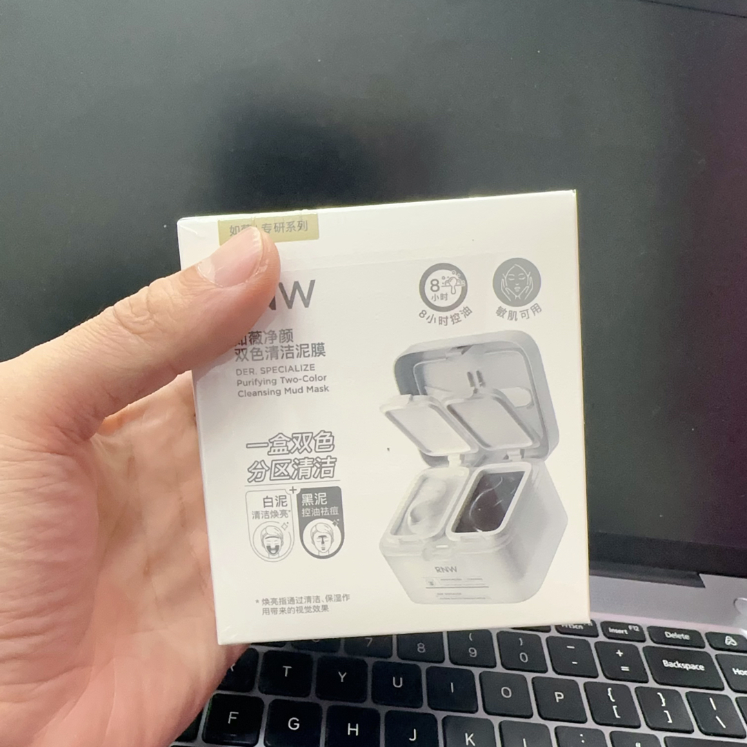 【防伪可查】双色清洁泥膜控油清洁温和不刺激60g+60g