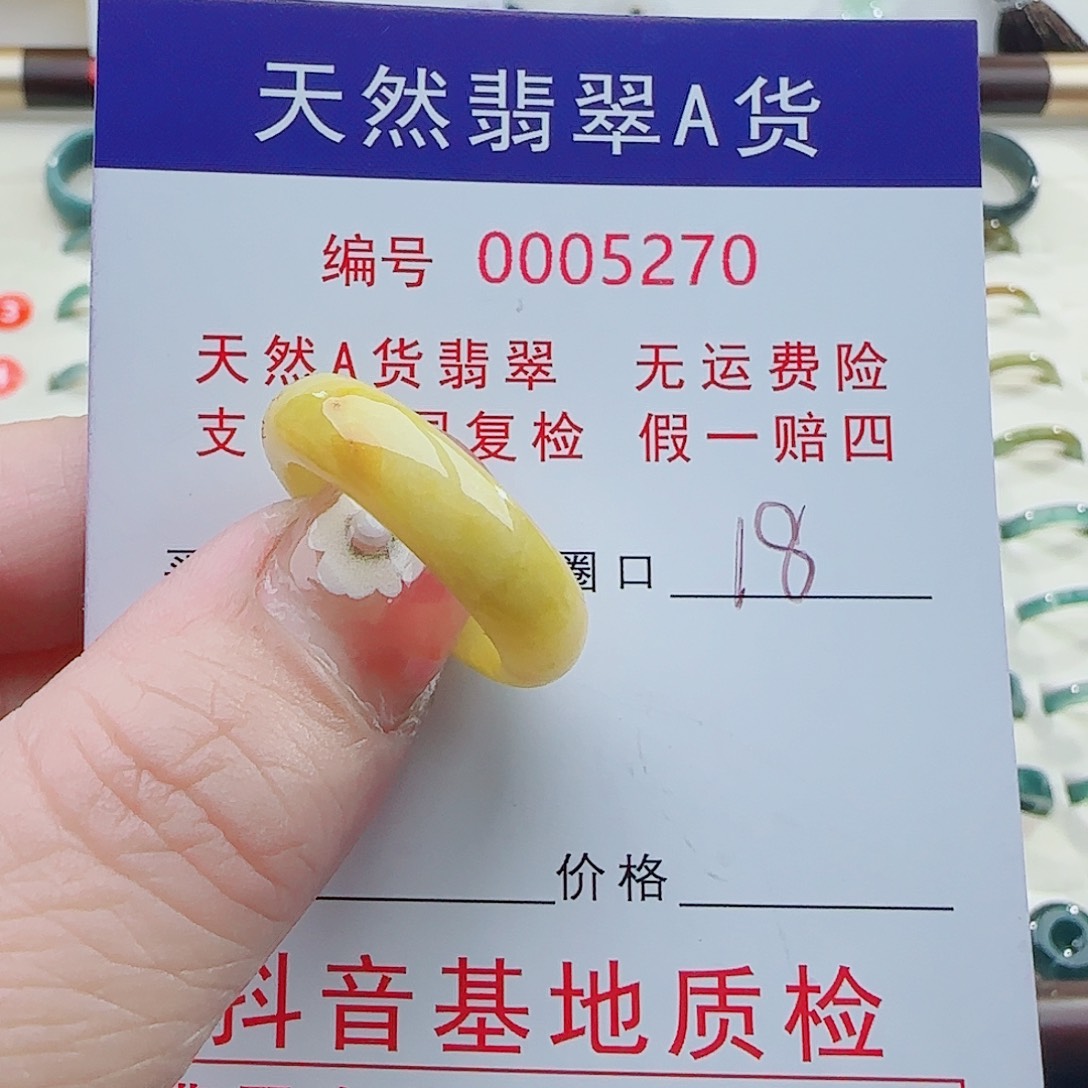 翡翠未镶嵌戒指翡翠