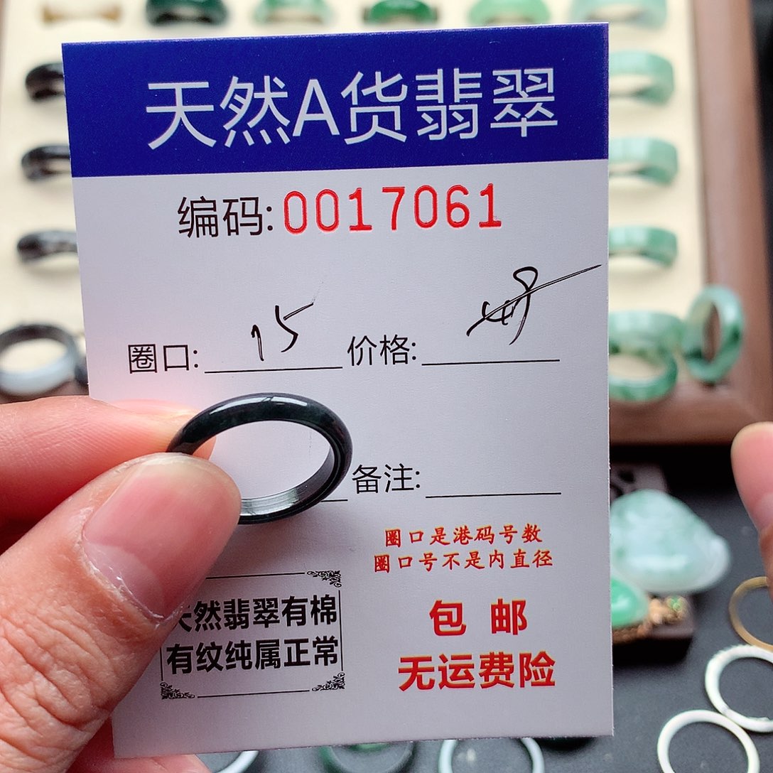 萌****翡翠未镶嵌戒指天然