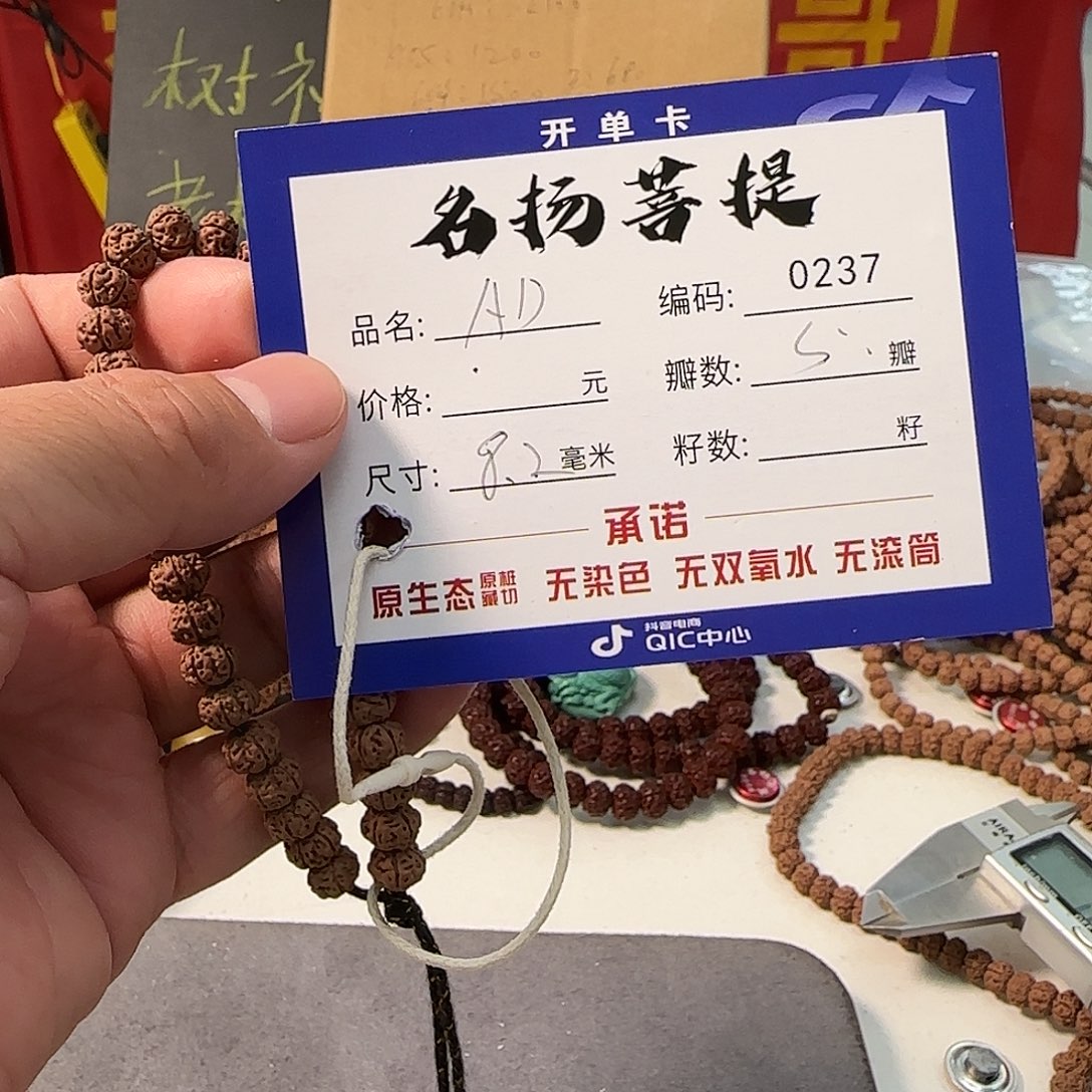 金刚菩提手串aaaaa0237