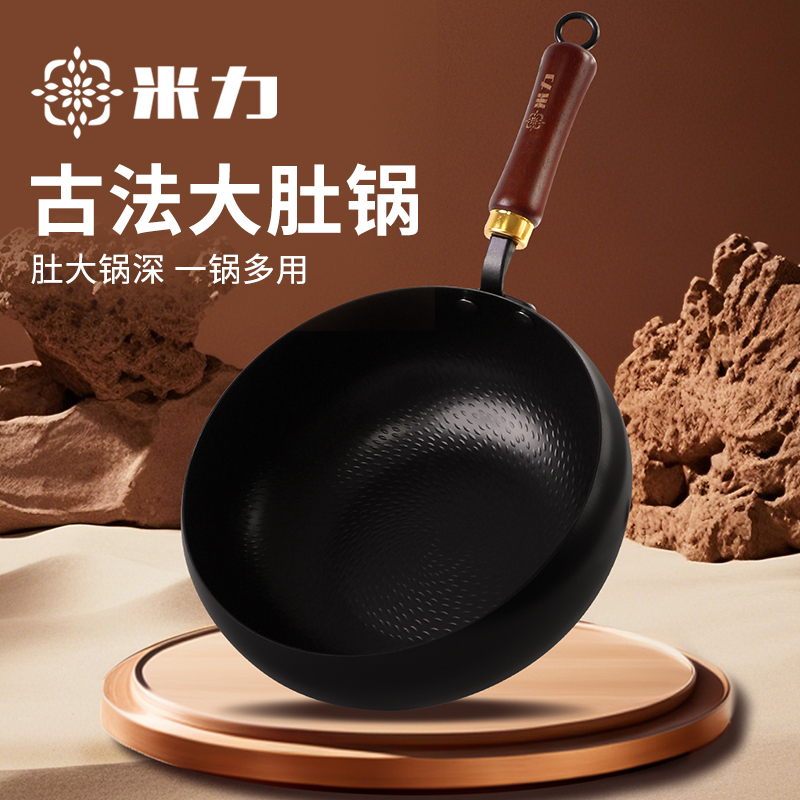 米力24cm大肚锅0氟新科技白 燃气电磁炉通用铁锅炒菜锅