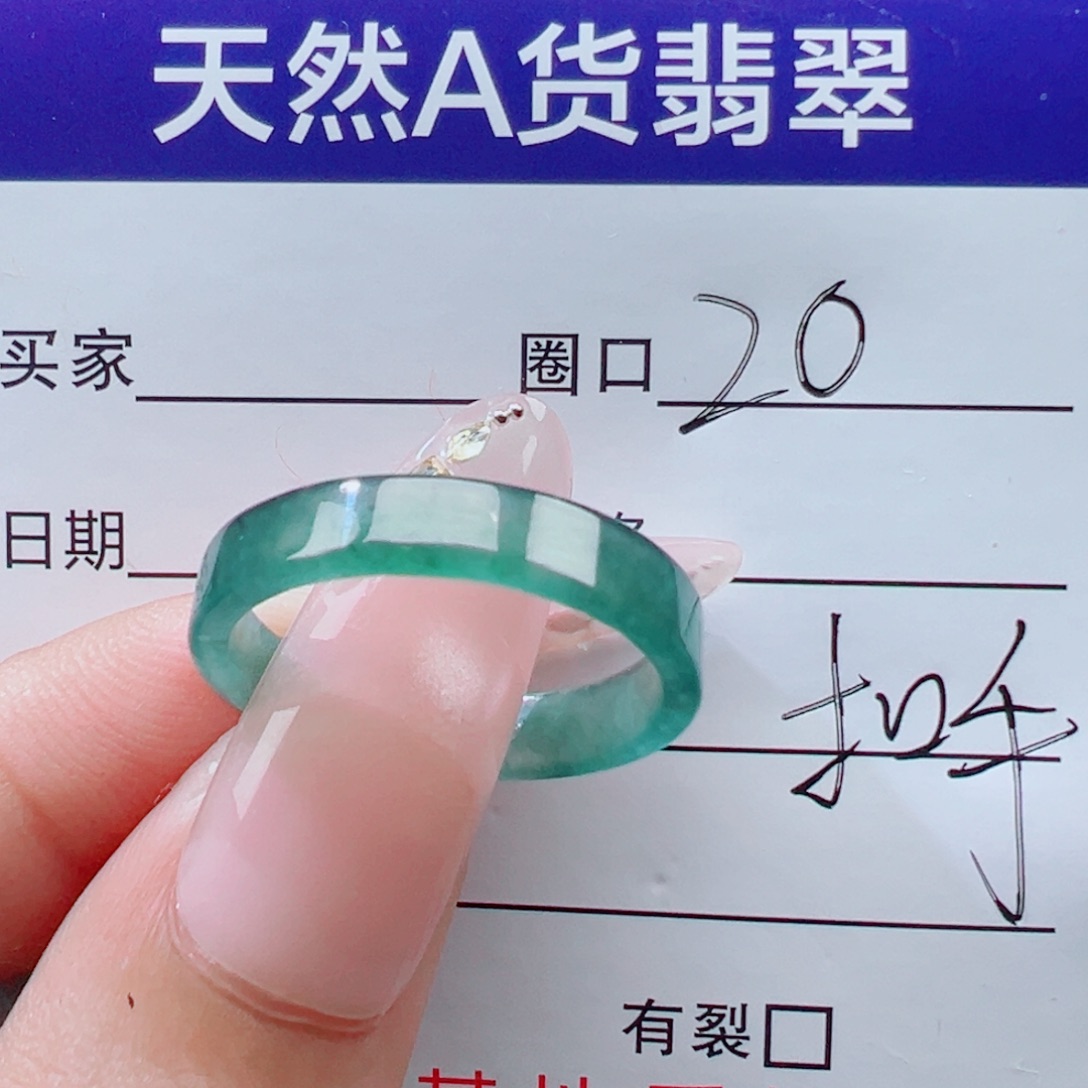 翡翠未镶嵌戒指戒圈