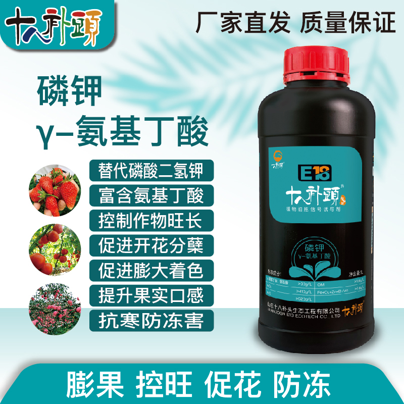 高磷钾1L促花坐果膨大上色增甜抗寒防冻进出口正品肥料