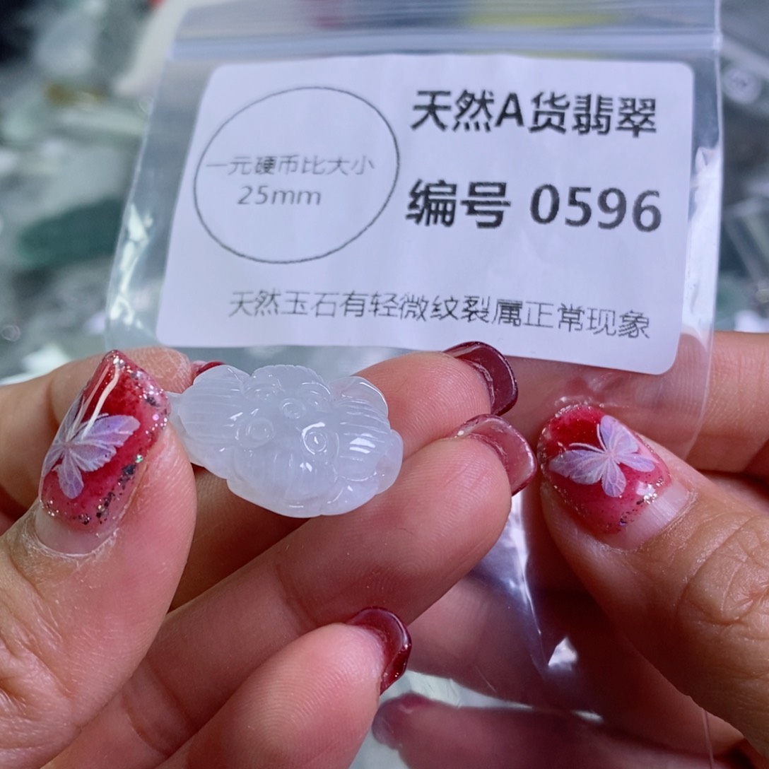 翡翠颈饰未镶嵌吊坠