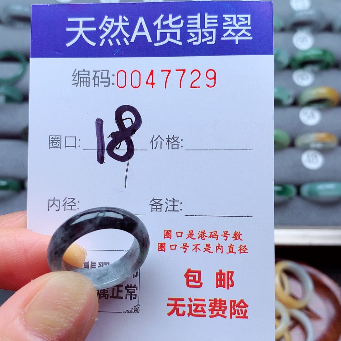 T***琛翡翠未镶嵌戒指天然