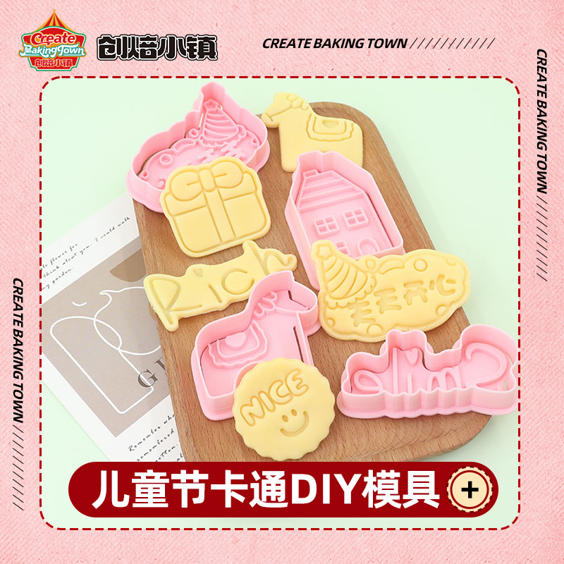 儿童节卡通系列几何形状心形网红猫爪小白兔动物烘焙DIY饼干模具