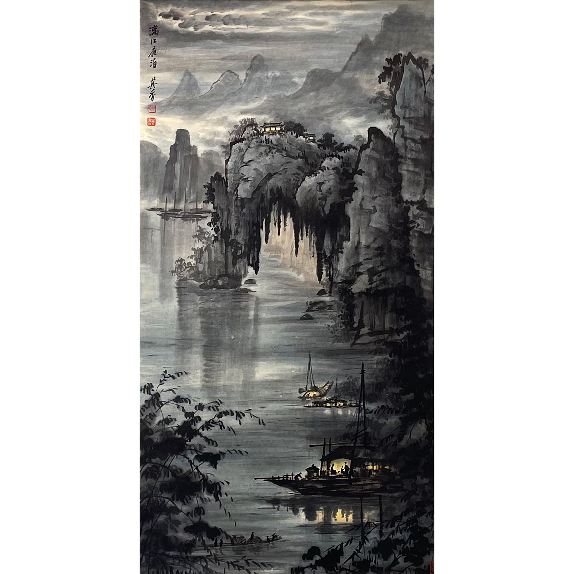 宗 其 香--漓江夜泊