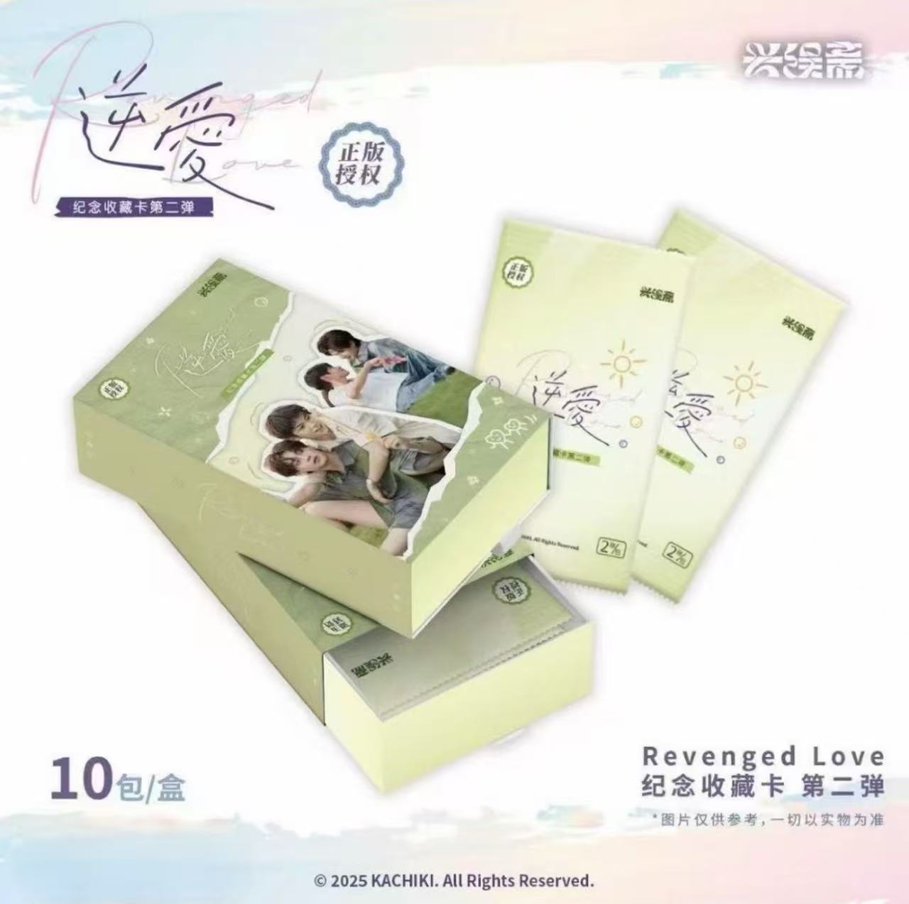 【吃吃】NA衍生二弹正版兴娱斋逆爱Revenged Love顺恨纪念收藏卡牌