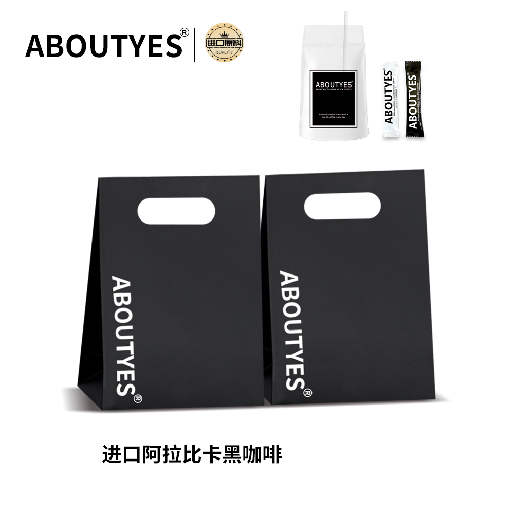 ABOUTYES正宗阿拉比卡黑咖啡左旋肉碱后生元白芸豆S4TZ送试喝2袋