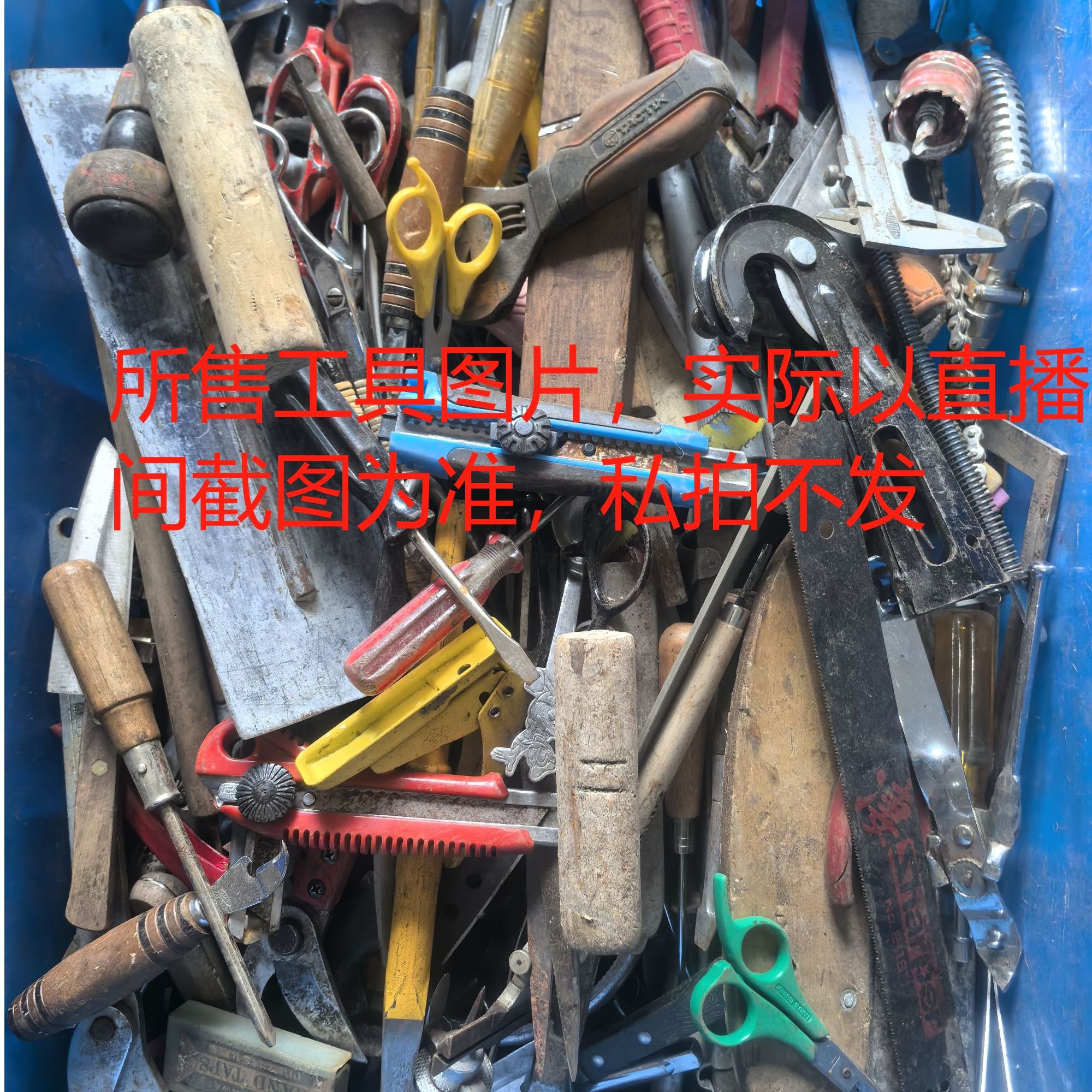 多功能家用五金手动工具适合维修使用