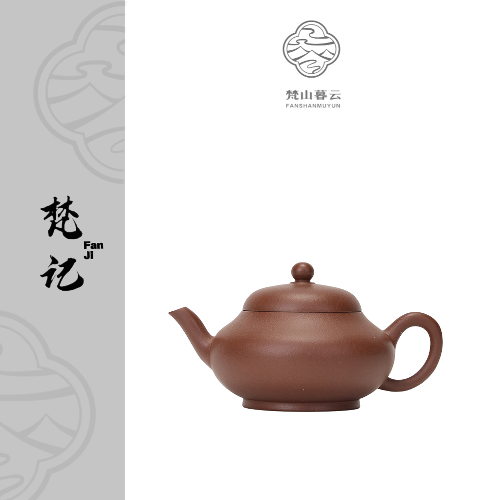 【梵山暮云】矮梨 底槽清 125cc 家用紫砂壶t